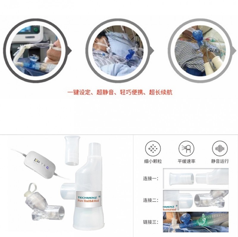 压电式雾化器